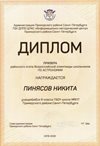 Пинясов Никита 6л 2019-20 уч.год астрономия